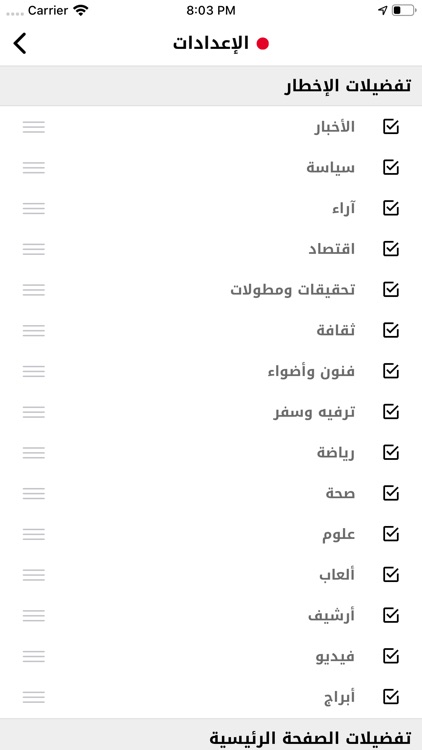 اندبندنت عربية screenshot-3