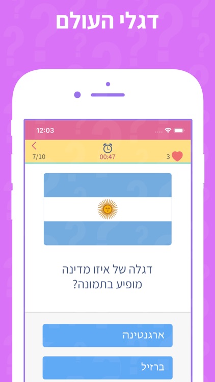 טריוויה 360 screenshot-4