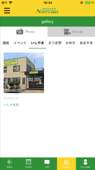 新型個別指導 Notesのスクリーンショット5 新型個別指導 Notesのスクリーンショット5