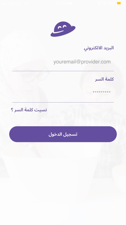 صديق | أول مساعد رقمي للوالدين screenshot-3