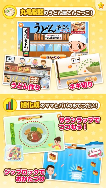 ごっこランド screenshot-4