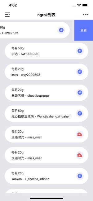 BinmoCMS(圖2)-速報App