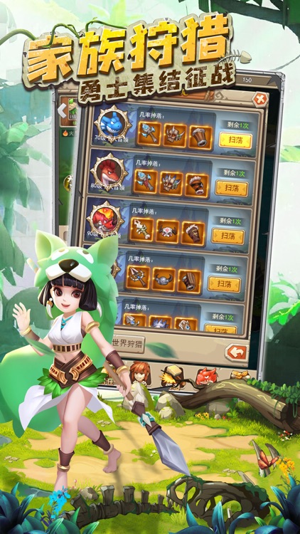 石器史前部落 screenshot-3