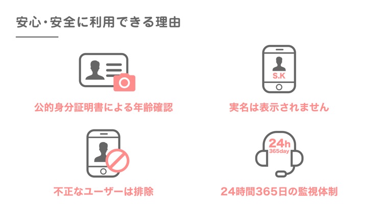 出会いはOmiai 人気の婚活マッチングアプリ screenshot-5