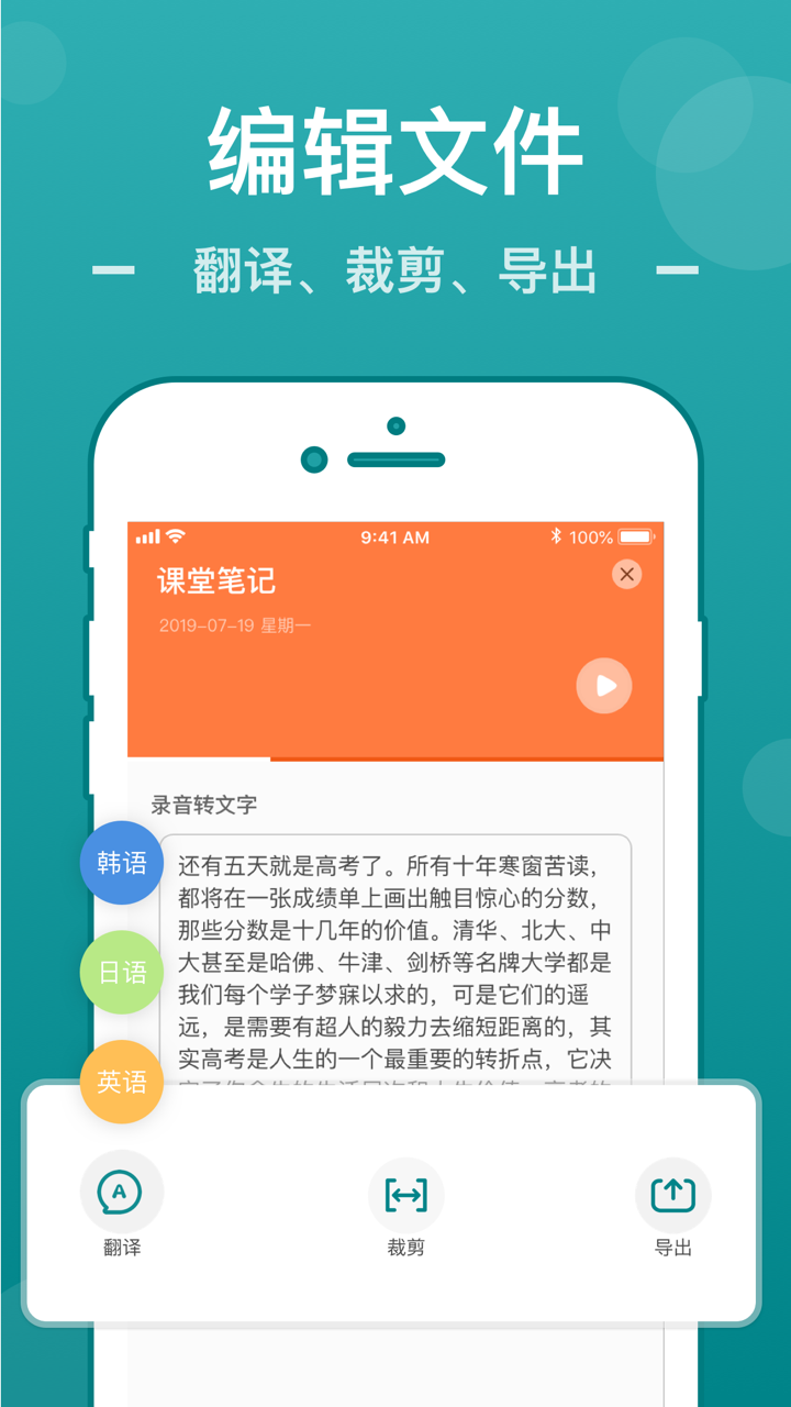 录音转文字-语音实时转换文字翻译 screenshot 5