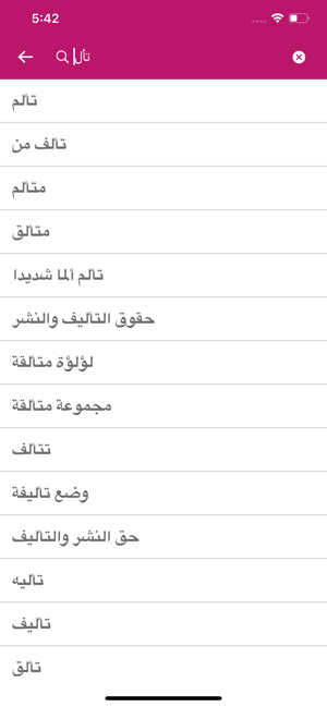 Arabic Thai Dictionary(圖7)-速報App