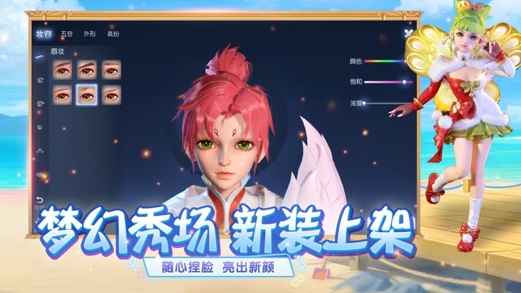 梦幻西游 screenshot-4