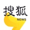 搜狐资讯是搜狐公司为iPhone用户精心打造的一款新闻资讯阅读产品,带你发现生活的乐趣!完美适配iOS 12,使用更顺畅!