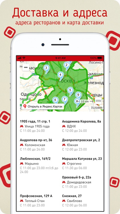 МАКИ МАКИ screenshot-3