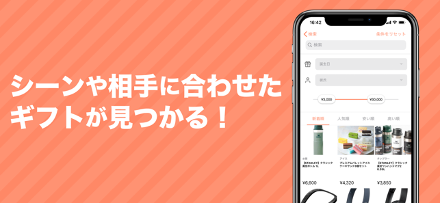 TANP（タンプ）- ギフトが見つかるアプリ(圖3)-速報App