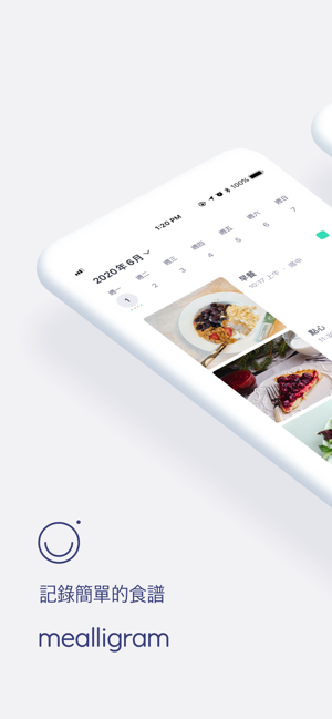Mealligram - 記錄食譜APP(圖1)-速報App