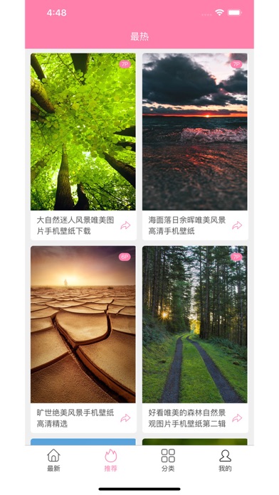 好多图 screenshot 2