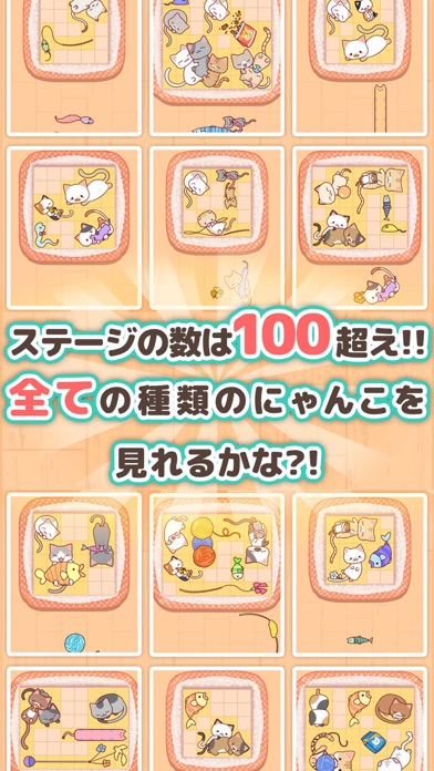 ゆるねこパズル〜にゃんパズ〜 可愛い猫と脳トレパズル！のおすすめ画像4