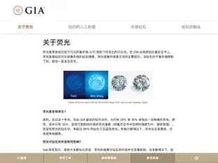 Imatge 4 GIA 4C指南 iphone