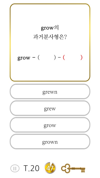 S영어불규칙동사 screenshot-4