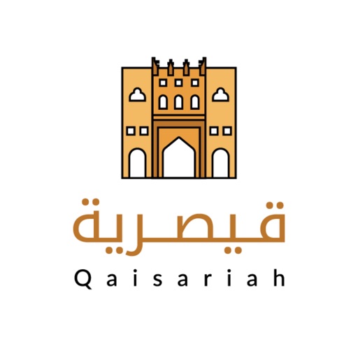 Qaisariah Market | سوق قيصرية