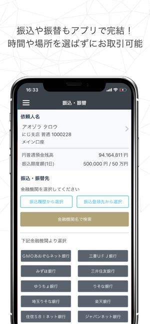 GMOあおぞらネット銀行 取引アプリ(圖5)-速報App