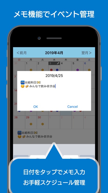 シフト給料計算カレンダー screenshot-3