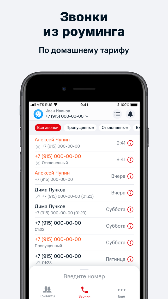 МТС Коннект