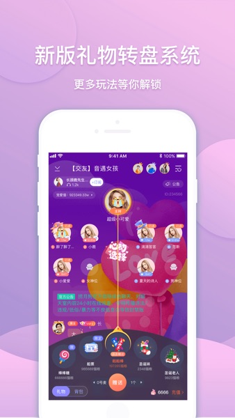 【图】偷星猫—语音交友恋爱聊天(截图3)