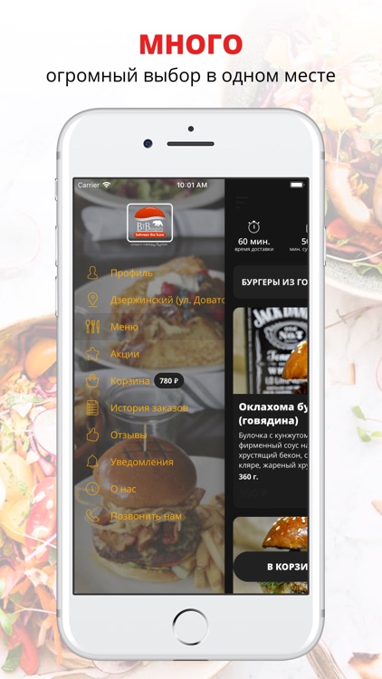 BTBBurgers | Новосибирск