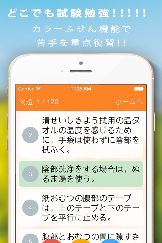 介護福祉士暗記カード+過去問 解説付 screenshot 2