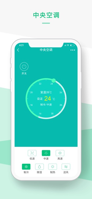 LuxDomo(圖4)-速報App