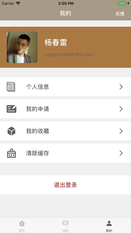 YiJobs screenshot-3