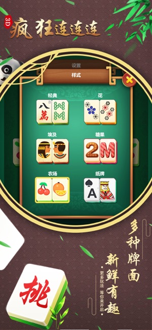 Solitaire Mahjong Journey(圖4)-速報App