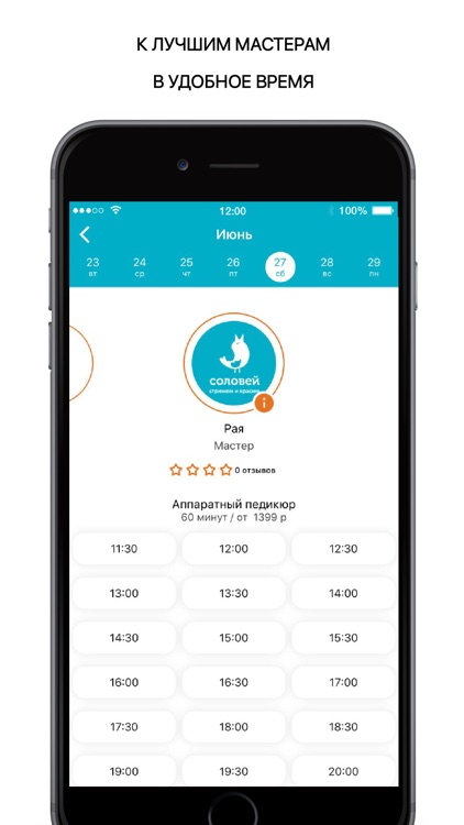 Соловей салон screenshot-3