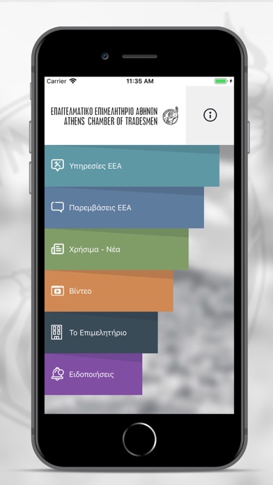 App preview