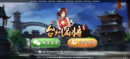 Game screenshot 紫锋台州麻将 mod apk