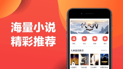 【图】追书大神 – 极速更新的追书神器(截图2)