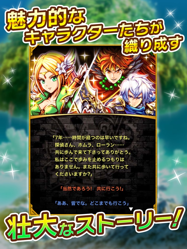 秘宝探偵 をapp Storeで