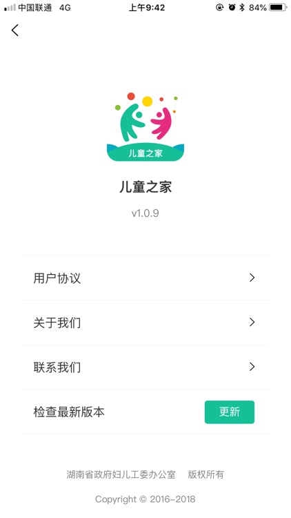 儿童之家app