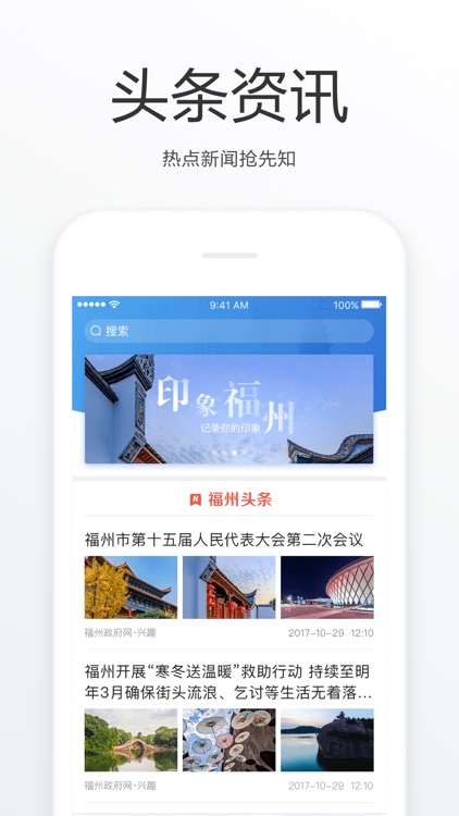 e福州 screenshot-3