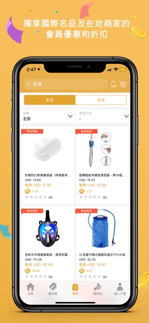 V-MORE威多：省 買 賺(圖3)-速報App