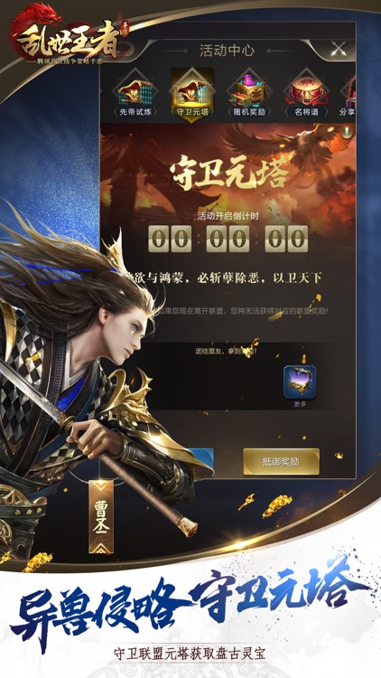 乱世王者