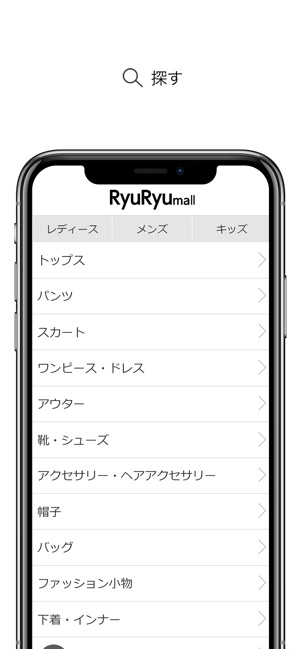 RyuRyumall（リュリュモール）公式アプリ(圖3)-速報App