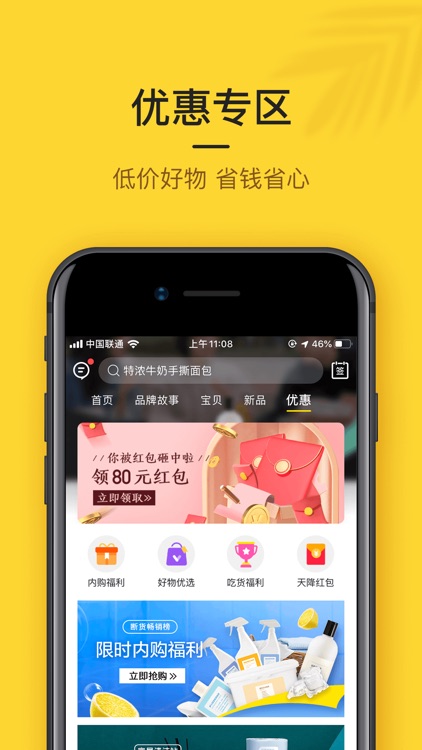 小黑鱼-我们只做健康和环保的产品 screenshot-3