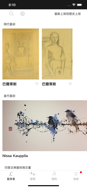 Epsilon ArtShare(圖1)-速報App