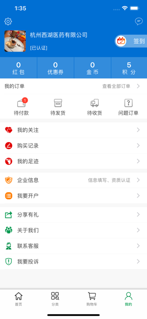 AC医药网(圖3)-速報App