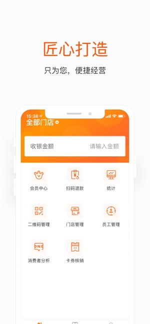 UNIPAY商户版(圖1)-速報App