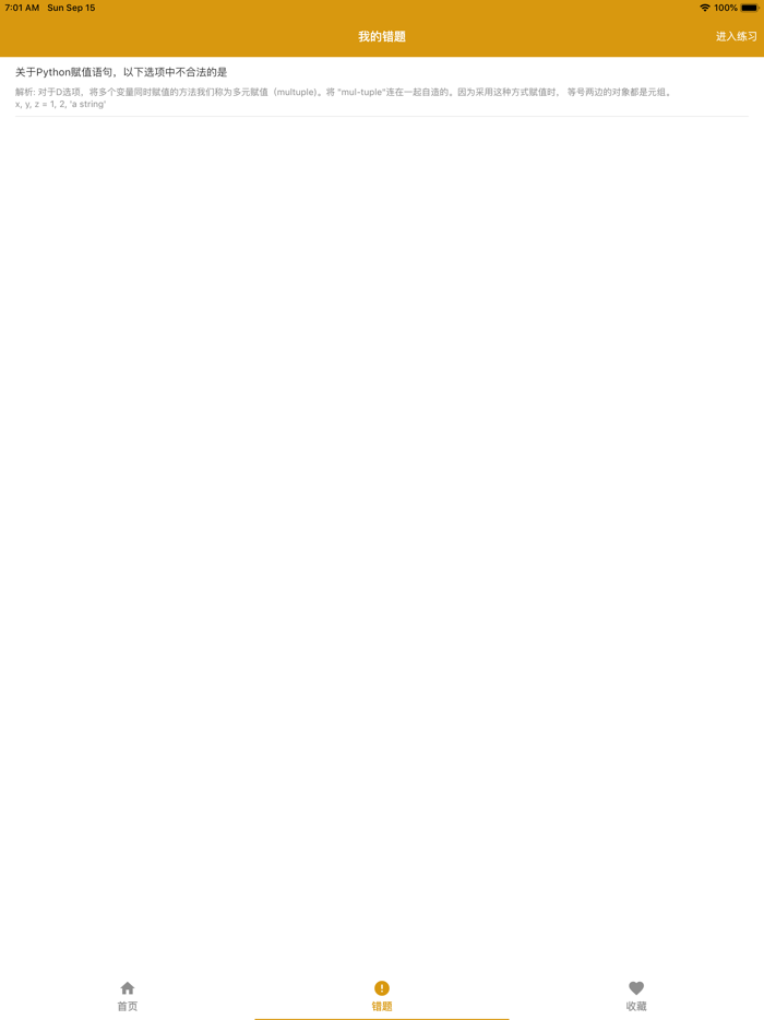 python面试题库-python面经