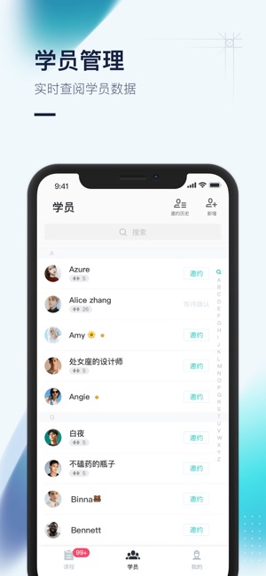 FitForce教练-专业工具约课学员(圖3)-速報App