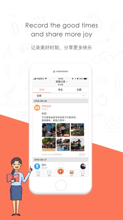 迪师儿