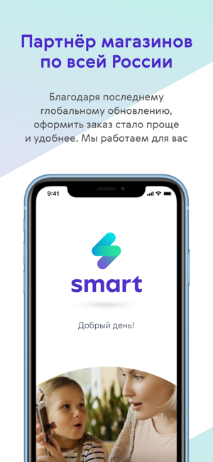 Smart. Доставка продуктов(圖1)-速報App