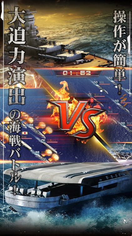 【戦艦】Warship Saga ウォーシップサーガ screenshot-3