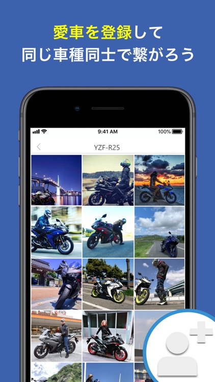モトクル バイク専用の写真共有SNS