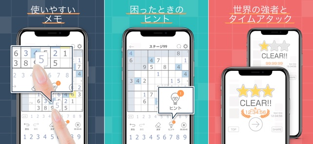 Sudoku - Number Place Games(圖2)-速報App